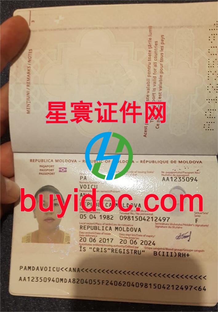 定制摩尔多瓦护照