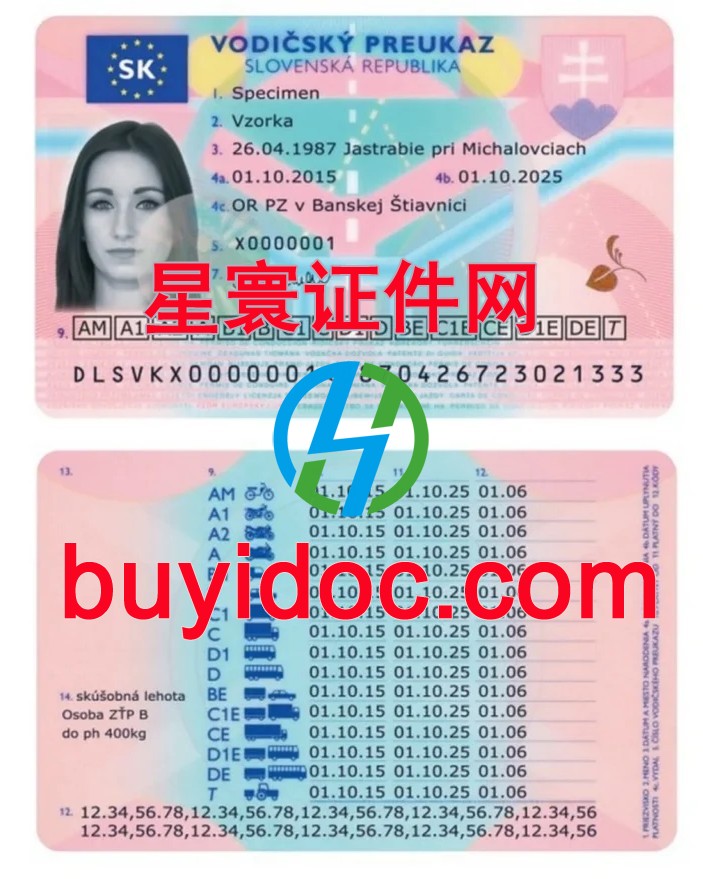 定制斯洛伐克驾驶证