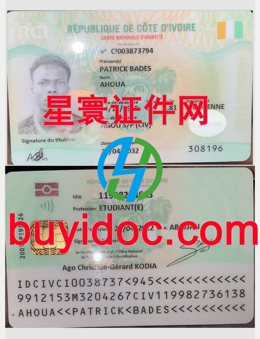 定制科特迪瓦身份证