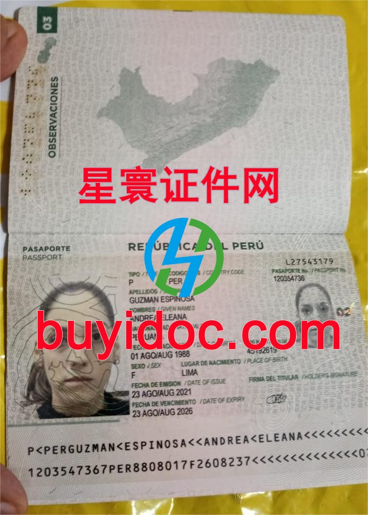 定制秘鲁护照
