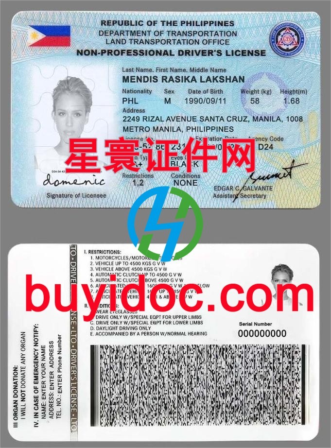 定制菲律宾驾驶证