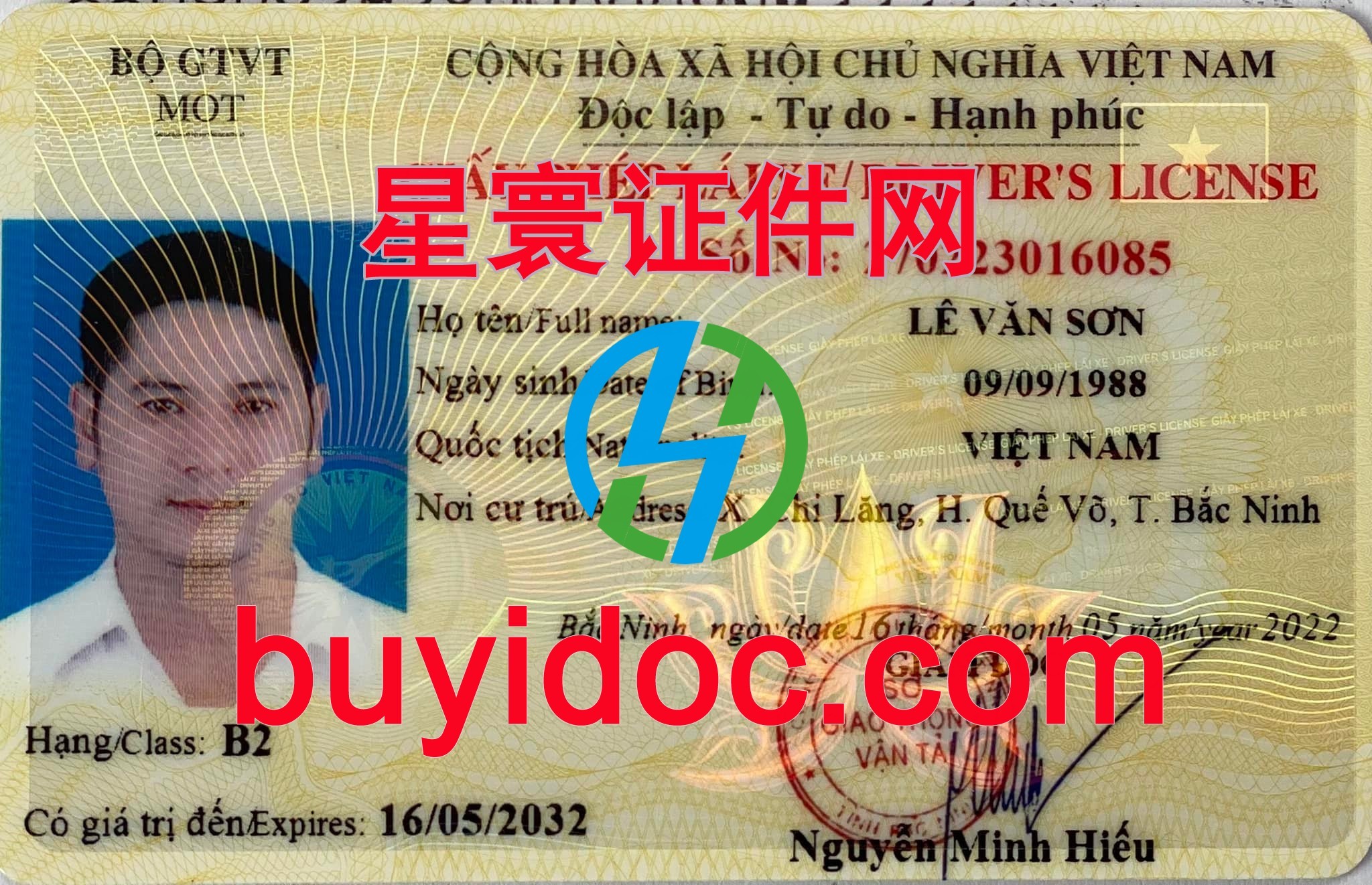 定制越南驾驶证